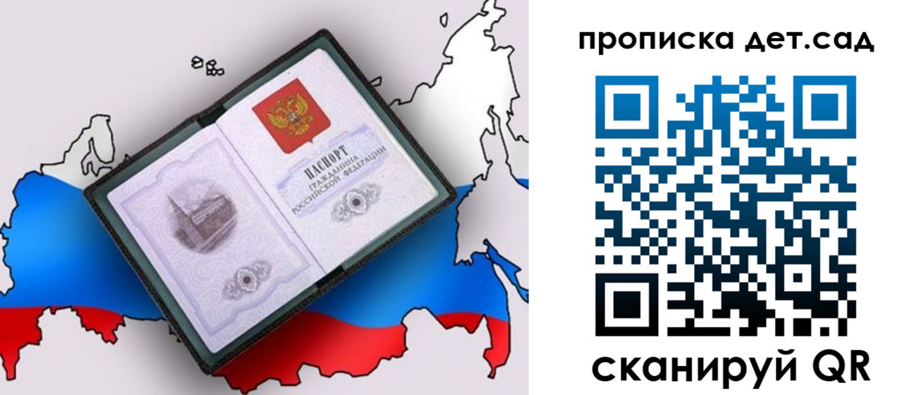регистрация для дет. сада в Сунже
