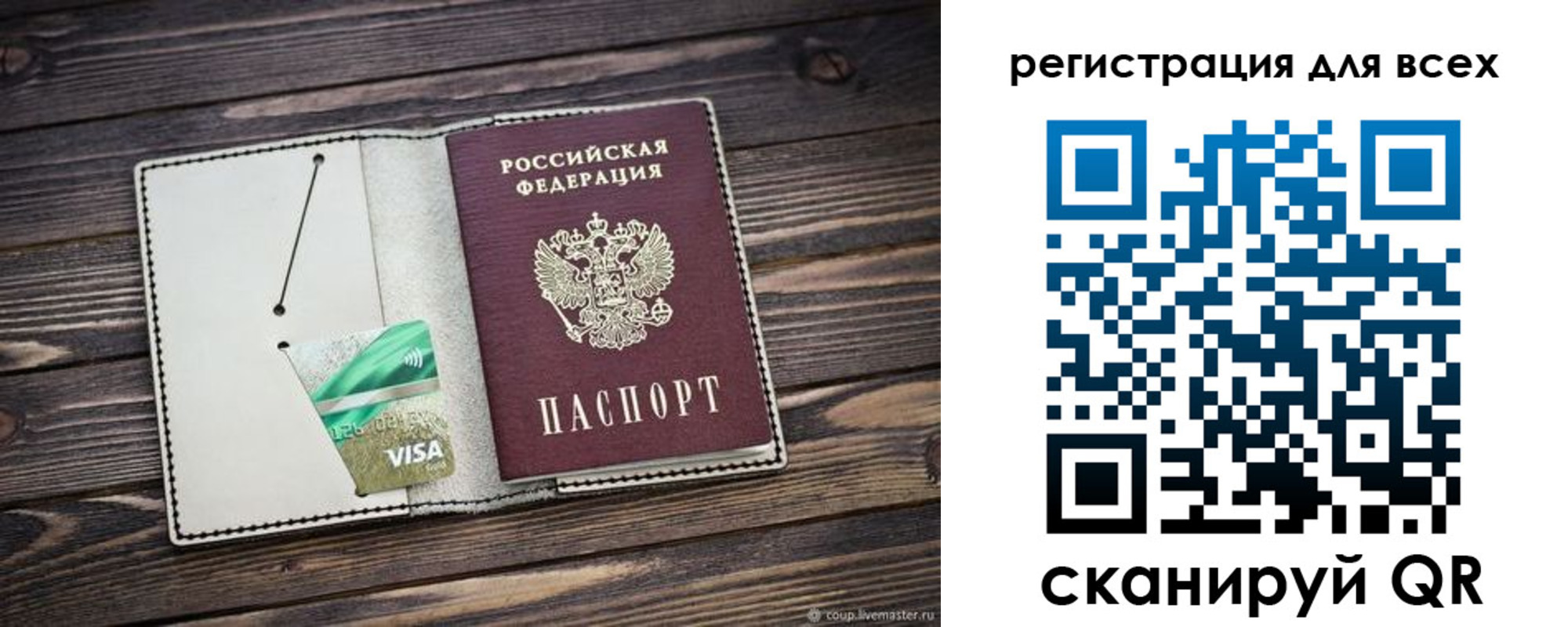 миграционный учет в Сунже